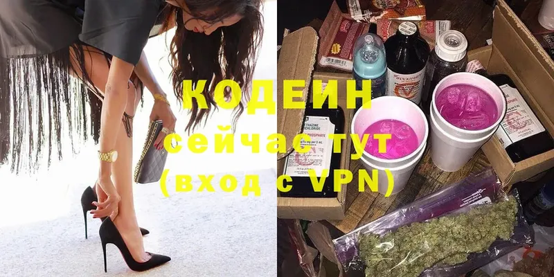 мега сайт  Мосальск  мориарти как зайти  Кодеиновый сироп Lean Purple Drank 